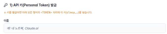 키로 연결 — 이름을 정해 API 키를 발급합니다